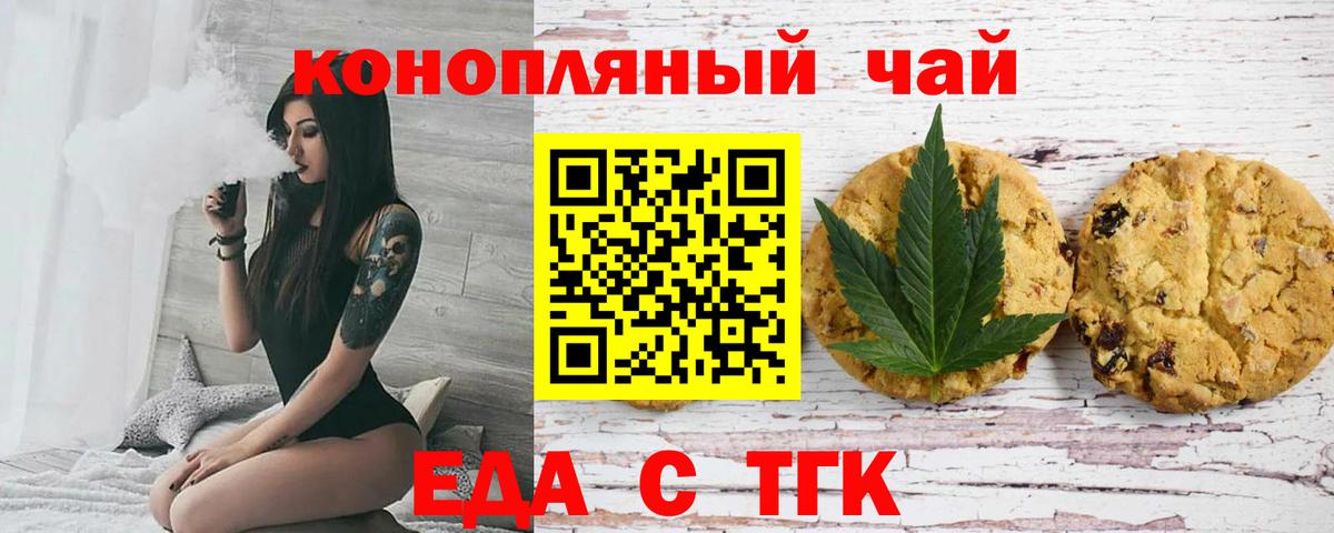 Еда ТГК марихуана Сыктывкар