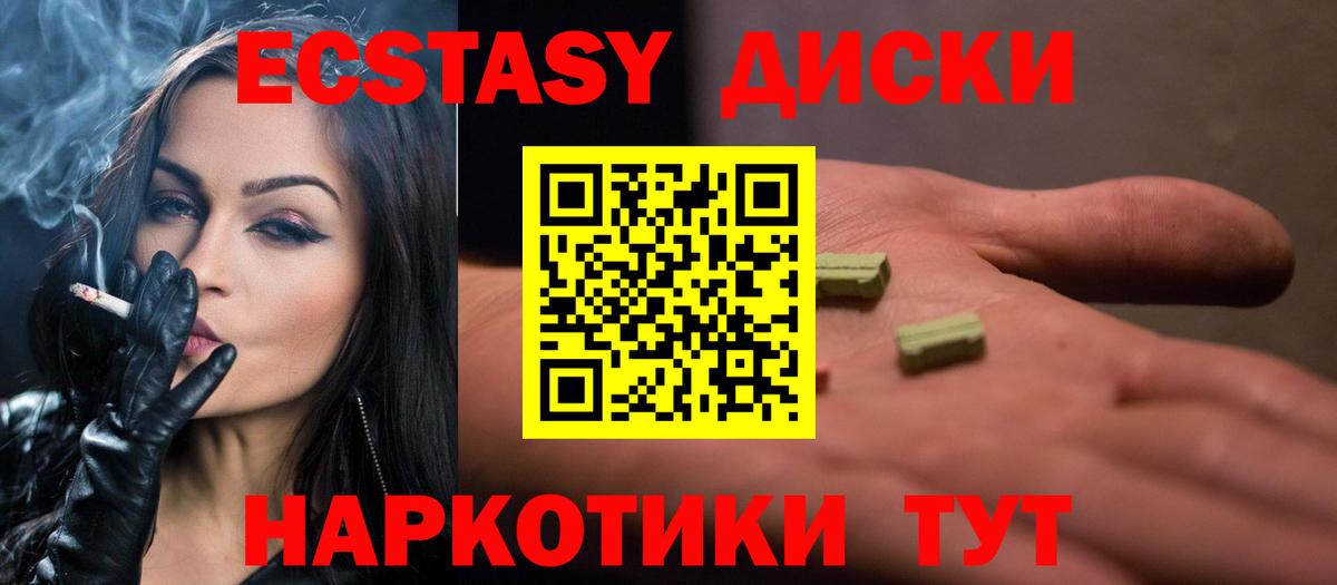 ЭКСТАЗИ  Ecstasy Дубай  Сыктывкар  Вход с VPN  ЭКСТАЗИ 280мг 