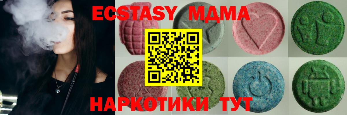 Ecstasy 280 MDMA Сыктывкар
