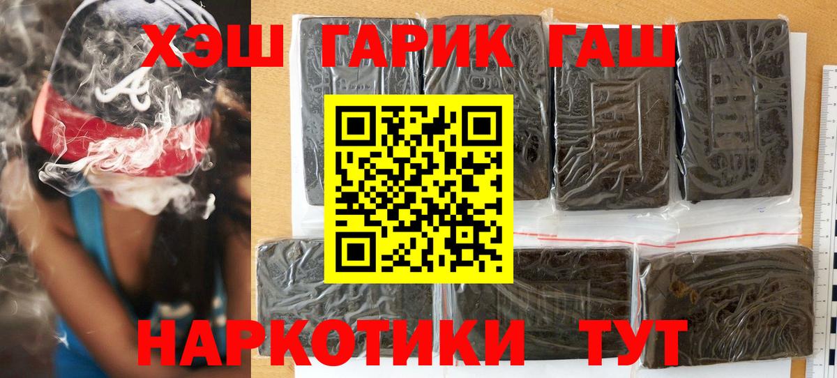 ГАШИШ 40% ТГК  Вход с VPN  ГАШИШ hashish  Сыктывкар 