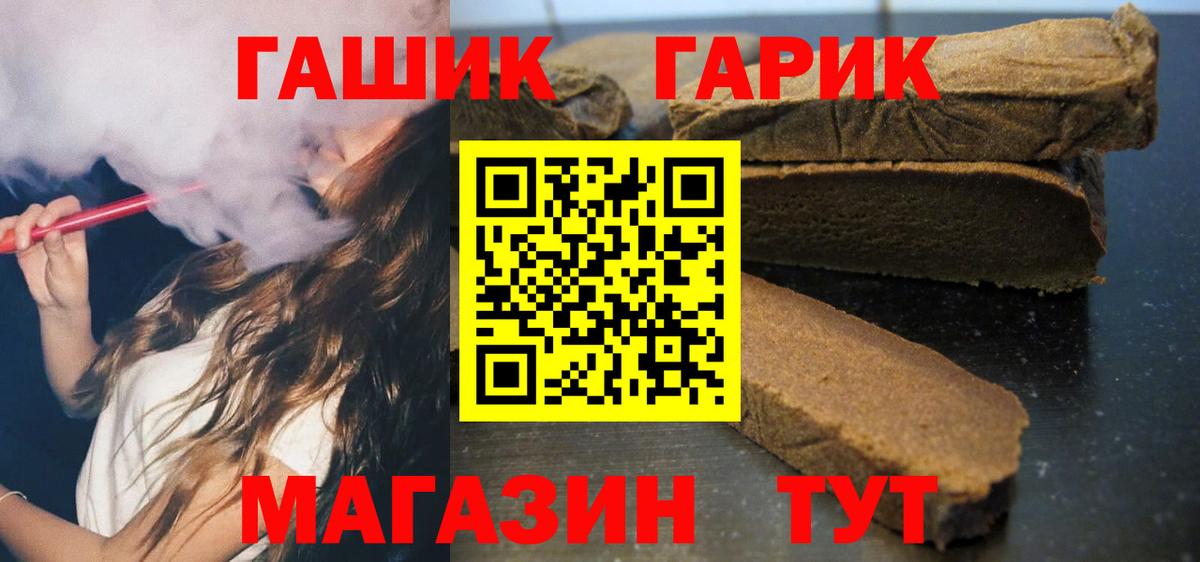 ГАШИШ Cannabis Сыктывкар