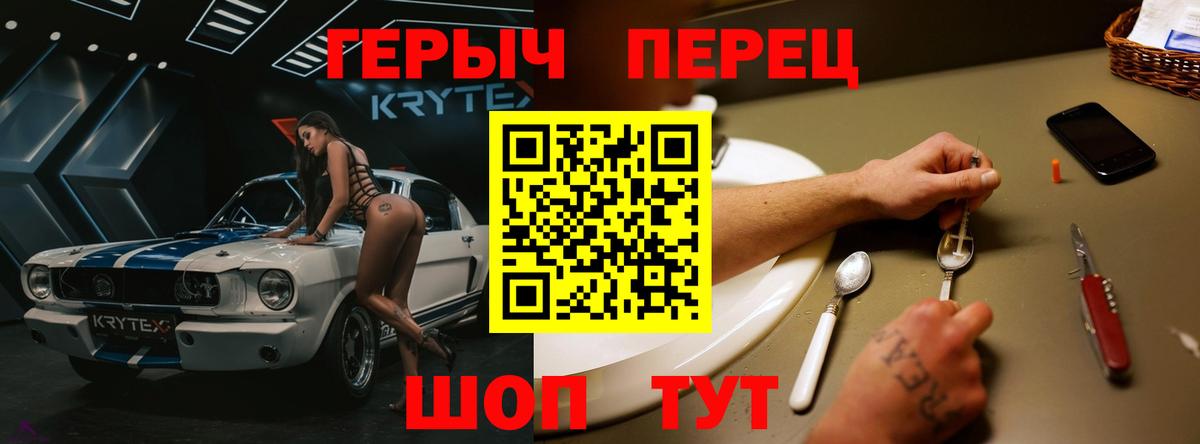 ГЕРОИН хмурый Сыктывкар