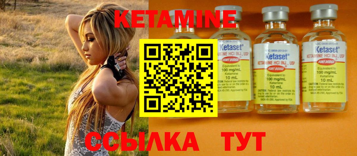Кетамин VHQ Сыктывкар