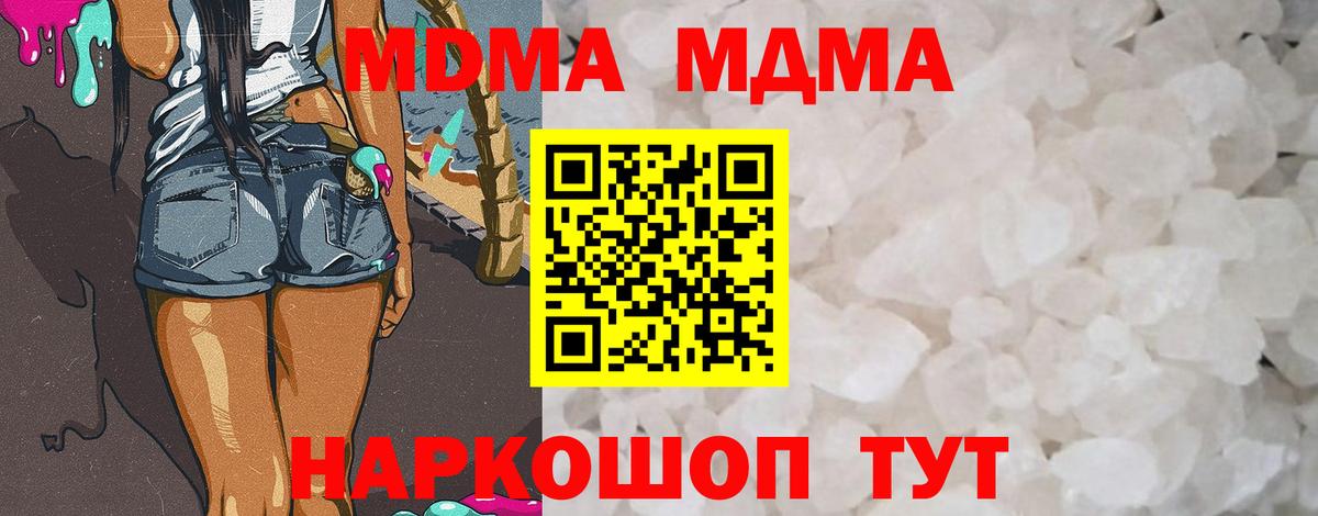 МДМА молли  Вход с VPN  Сыктывкар  МДМА  MDMA молли 