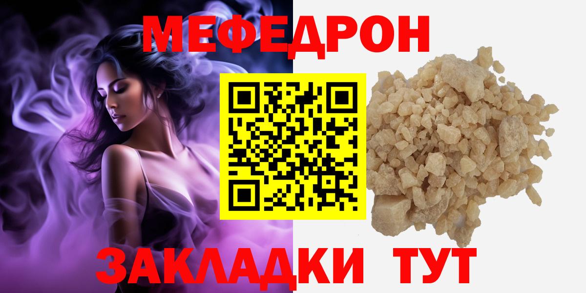Мефедрон кристаллы Сыктывкар
