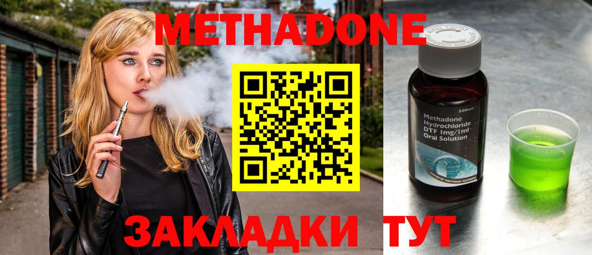 МЕТАДОН methadone  MEGA tor  Метадон methadone  Сыктывкар  Вход с VPN 