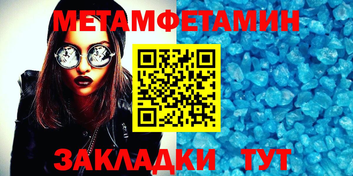 Первитин мет Сыктывкар