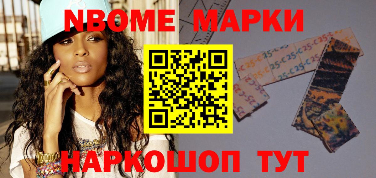 Сыктывкар  Марки 25I-NBOMe 1,8мг  Вход с VPN 
