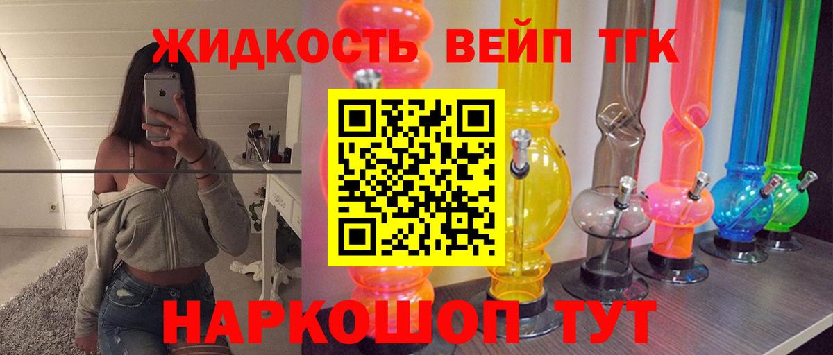 ТГК концентрат  Вход с VPN  ТГК концентрат  наркота  Сыктывкар 