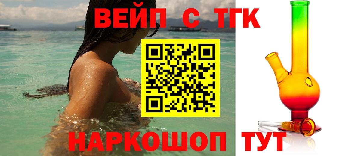 Дистиллят ТГК вейп Сыктывкар